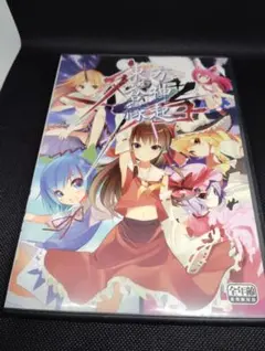 【東方二次創作 PCゲーム】東方蒼神縁起 残暑 東方Project