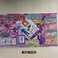 動作確認済　ガールズデザイナーコレクションDX　クリスマスのサムネイル