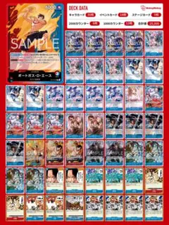 ワンピースカード　赤青エース　白ひげ海賊団デッキ　構築済み　パーツ変更相談可