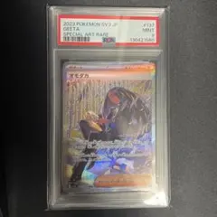2026年最新】オモダカ psa10の人気アイテム - メルカリ