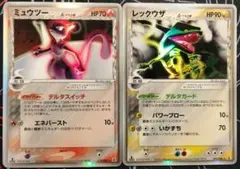 【値下げ不可】 ミュウツー レックウザ デルタ種 ホロンの研究塔 1ED セット GW値下】【1ED】 レックウザ ミュウツー デルタ種 ホロンの研究塔
