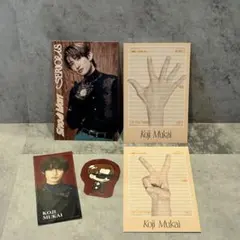 向井康二　公式特典セット