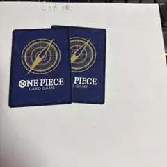 ワンピースカード　こうた様用