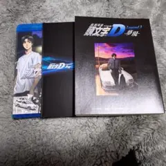 2026年最新】頭文字D blu-ray メモリアルの人気アイテム - メルカリ