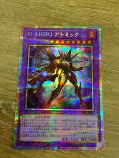 遊戯王 M・HERO アトミック プリズマ プリシク