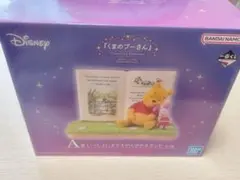 一番くじ　A賞　Disney くまのプーさん スマホスタンド