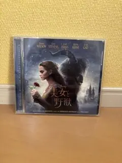 【結婚式に使用可】美女と野獣 オリジナルサウンドトラック
