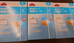 【匿名配送】TOPVALU 個包装タイプ 滅菌ガーゼ Lサイズ 3箱セットのサムネイル