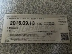 2026年最新】野球半券の人気アイテム - メルカリ