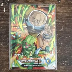 ドラゴンボールスーパーダイバーズ　ナッパSR SDV1-062