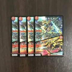 R.S.F.K. / オールイン・チャージャー