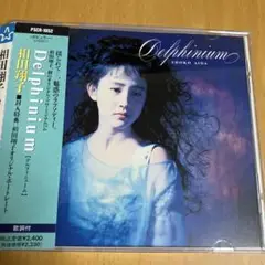相田翔子/デルフィニューム