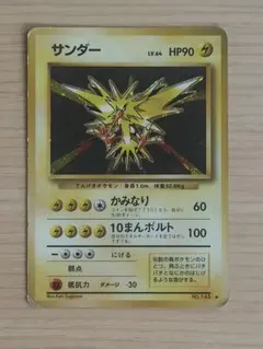 2026年最新】旧 ポケモンカード サンダーの人気アイテム - メルカリ