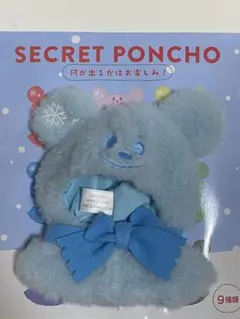 ディズニーストア　シークレットポンチョ　雪だるま　青　水色