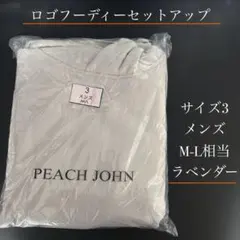 定価7600円　ピーチジョン　ラベンダー　サイズ3 ロゴフーディセットアップ