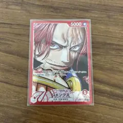 ワンピースカード シャンクス L リーダー パラレル op09-001