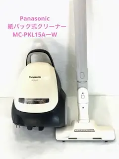 パナソニック MC-PKL15A 紙パック式掃除機 MC-PKL20A-W 紙パック式掃除機 PKシリーズ ホワイト [紙パック式