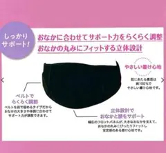 ピジョン マタニティ ささえ帯 ブラック M-L