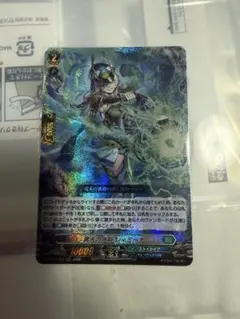 ヴァンガード 黒天の水将 レィミーナ SR - メルカリ