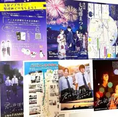 君は放課後インソムニア(君ソム) 映画チラシ フライヤー マップ等7セット