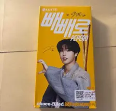 straykids ペペロ ハン 新品未開封
