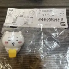 ちいかわガチャ ならぶんです。3　ちいかわ