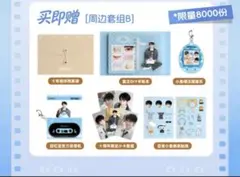 梓渝 网易严选コラボグッズ　逆愛revengedlove