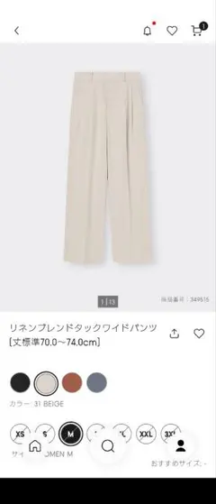 リネンブレンドタックワイドパンツ ベージュ