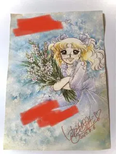 ゆみこストーリー いがらしゆみこ直筆サイン入り/ わたしの少女時代/初版本 ゆみこストーリー いがらしゆみこ直筆サイン入り/ わたしの少女