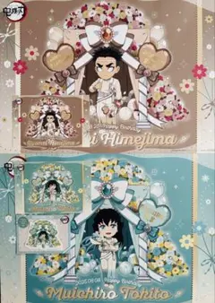 鬼滅の刃 時透無一郎 悲鳴嶼行冥 バースデー ポストカード ランチョンマット