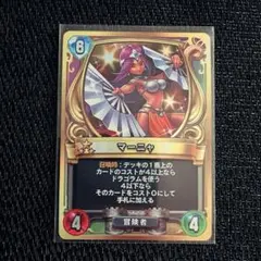 ドラクエライバルズ 魅惑のマルティナ - メルカリ