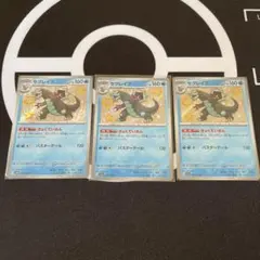 セグレイブ S SV4a シャイニートレジャーex 235/190