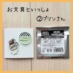 【新品】お文具といっしょ ミニチュアアクリルスタンドコレクション プリンさん