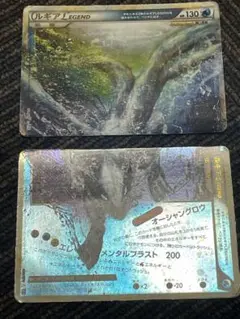 ルギア LEGEND ポケモンカード