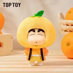 クレヨンしんちゃん TOPTOY フルーツ　ぬいぐるみキーホルダー　みかん