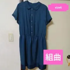 組曲　美品　コットン 　シャツワンピース　ブルー　size6　 15号