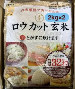 ロウカット玄米 2kg ×3セット 食物繊維8倍 - メルカリ