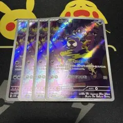 ゴース AR SV5K ワイルドフォース 080/071 - メルカリ