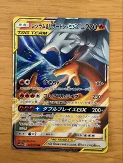 2026年最新】レシラム リザードンgxの人気アイテム - メルカリ
