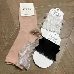 ア*ス様 K'sox ソックス & Melange Mood フリルレッグカバー