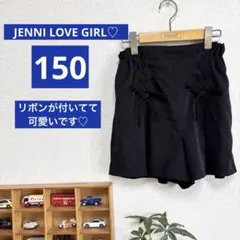 JENNILOVEGIRL 150 スカート　キュロット　ショートパンツ