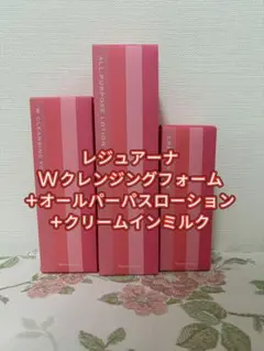 ナリス化粧品 ナリス レジュアーナ 4点セット - メルカリ