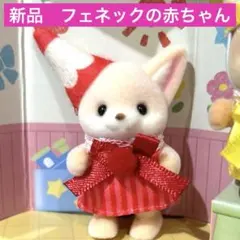 【新品】シルバニア　にぎやか赤ちゃん-いろえんぴつ-フェネックの赤ちゃん