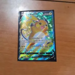 ライチュウV SR S9 スターバース 106/100