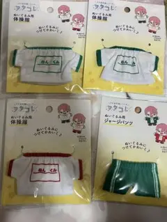 ヲタコレ　体操服　セリア