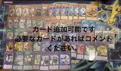 【最終値下げ】烙印マギストスドラゴンテイルデッキ