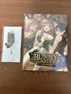 バニーガーデン Switch 入店セット 特典のみ エビテン限定