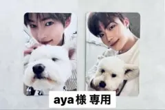 Aya様　専用ページ