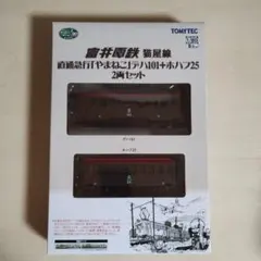 タスぽん様 リクエスト 2点 まとめ商品