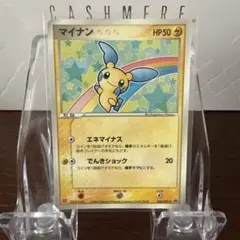 マイナン PROMO ADV-Pプロモカード 050/ADV-P マクドナルド - メルカリ